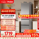 海尔「真省电」310L三门家用电冰箱抗菌净味一级能效节能风冷无霜速冻BCD-310WGHD3E7WV(银)国家补贴