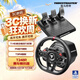 图马思特T248R 赛车模拟器驾驶游戏方向盘   支持PS5/PS4/PC  GT7赛车/尘埃拉力赛/F1/地平线6