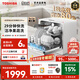 东芝（TOSHIBA）【白珍珠Z5Pro】台式洗碗机一级水效 5+1套可壁挂台面小型 银离子UV除菌 锅碗同洗 母婴级四星消毒