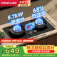 康佳（KONKA）【5.7kW一键爆炒+68%超高热效+780大面板】节能天然气燃气灶煤气灶 台式嵌入式灶具 JZT-KEH47