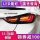 VLAND朗动尾灯总成 适用于北京现代朗动改装LED流光后尾灯倒车灯刹车灯 熏黑款LED尾灯：流光转向（一套）