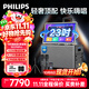 飞利浦（PHILIPS）家庭ktv唱歌家用音响一体机 2026新款大功率户外广场舞k歌话筒音响功放一体机送长辈礼物 SD290Pro