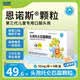 [恩诺斯] 头孢托仑匹酯颗粒 50mg*6袋/盒