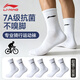 李宁（LI-NING）袜子男士款（3双）抗菌运动袜篮球袜秋冬棉袜青少年加厚保暖女