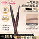 ETUDE HOUSE伊蒂之屋爱丽小屋睛彩自然双头眉笔02灰褐色 眉粉染眉膏防水防汗