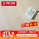 世友新三层复合地板ENF级1.2mm白蜡木皮可地暖奶油风 JYF11-S
