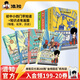 混知官方初中学习大套装小四门+物化史+初中必背诗词漫画书籍 小升初必备套装 预习复习 知识点巩固 混子哥 知识点有画面 【早知道系列18】初中小四门+物理化学历史早知道