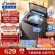 海尔（Haier）出品 统帅悦己波轮洗衣机全自动 10.2公斤家用大容量一级能效洗脱一体 以旧换新补贴XQBL102-M20D1 超微净魔方|风暴洗1.22洗净比 波轮
