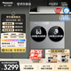 松下（Panasonic）白月光mini 迷你双筒 2KG 滚筒洗烘一体机 小型全自动双桶内衣洗衣机 可组三筒套装 XQG20-AD28A