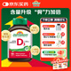 健美生（Jamieson）维生素D3 2500IU高含量180片 阳光瓶 中老年骨质疏松补钙增强免疫