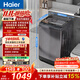 海尔（Haier）全自动波轮洗衣机12KG大容量 直驱变频一级能效 补贴 京东自营 XQB120-BZ20D1