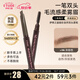 ETUDE HOUSE伊蒂之屋爱丽小屋睛彩自然双头眉笔06灰棕色 眉粉染眉膏防水防汗