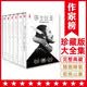 莎士比亚悲剧喜剧全集：全5册（朱生豪之子亲笔推荐版！全新精装插图典藏版！24部莎士比亚悲喜剧代表作全收录！名著就读作家榜！）