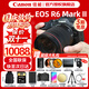 Canon佳能r62全画幅高端专业微单数码照相机佳能r6二代视频直播高清相机 R6二代单机+RF24-105 IS USM镜头套装 套餐一【128G内存卡 摄影包 三脚架 备用电池】