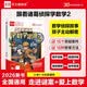 全品跟着诸葛侦探学数学思维2 小学数学课外阅读儿童文学侦探推理书 数学计算逻辑思维培养