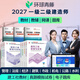 环球网校图书旗舰店 备考2027一级建造师2027二级建造师考试网课一建教材建筑市政机电公路水利经济管理课件二建课程习题历年真题模拟试卷 一建全科 27云私塾7.0高效班