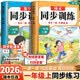2026斗半匠一年级上册同步训练语文数学同步练习册人教版一课一练专项训练小学生每日一练同步练习【2册】 开学季