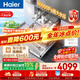 海尔（Haier）麦浪套系洗碗机嵌入式W5000Plus+新国标水效升级双面洗163升20套大容量10天净存EYBW20566GHU1