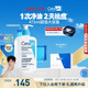 适乐肤（CeraVe）【油痘肌救星】水杨酸洁面473ml（男女士控油祛痘去黑头礼物）