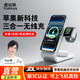 图拉斯三合一充电器【手机丨手表丨耳机】无线充magsafe磁吸适配苹果iPhone18ProMax/iWatch/airpods/17 【三合一】可充手机＋耳机＋手表