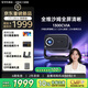 大眼橙C5 Ultra旗舰版【1300CVIA】【120Hz高刷】云台投影仪家用超高清卧室投影机影院看球沙姆清晰技术