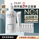 玉兰油（OLAY）第4代淡斑小白瓶80ml传明酸面部精华液ProX护肤品套装生日礼物女