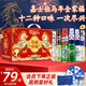 kronenbourg 1664啤酒嘉士伯马年礼盒500ml*12罐  国庆节送礼(新老包装随机发货)
