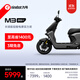 九号（Ninebot）【千玺同款】M3 95c 电动摩托车 智能智驾 长续航【门店自提】 到门店选颜色