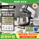 奥克斯（AUX）厨师机家用和面机不锈钢揉面机5L搅拌机多功能打蛋器1200W奶油机料理机SC-662C