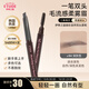 ETUDE HOUSE伊蒂之屋爱丽小屋睛彩自然双头眉笔04深灰色 眉粉染眉膏防水防汗