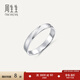 周生生Pt950铂金戒指一路同行白金对戒情侣求婚结婚32116R定价 17圈