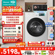 海信（Hisense）璀璨棉花糖E8Q-2 全家筒洗衣机 4合1热泵洗烘活水健康自由组合 懒人0手洗WH130E8Q-2