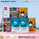 Fan Beauty Diary面膜组合 海葡萄2片+龙血2片+睡美人2片 补水保湿熬夜 生日礼物
