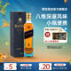 尊尼获加蓝方蓝牌 苏格兰调和型威士忌 洋酒 蓝牌200ml