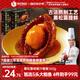 德叔鲍鱼正宗黑松露5头鲜鲍熬制加热即食冷冻鲍鱼鲍汁捞饭速食海鲜