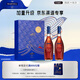 马爹利（Martell）洋酒 名士干邑白兰地 750ml*2 中秋礼盒