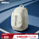 Wilson威尔胜TOUR BACKPACK 2025 OFF WHITE双肩包