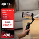 大疆DJI Osmo Mobile 8 标准版 手机稳定器手持云台OM8 360度跟拍防抖自拍杆直播vlog神器