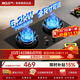 名气（MQ）燃气灶天然气【莲花灶全尺寸】5.2kW家用70%热效嵌入式煤气灶双灶猛火灶具台以旧换新6675B