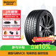 马牌（Continental）汽车轮胎 265/45R21 108V MC6 XL FR 适配捷豹F-Pace大众Aas