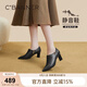 千百度（C.BANNER）羊皮裸靴春夏款高跟鞋真皮通勤粗跟时尚女鞋A23471685 黑色 36 