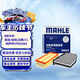 马勒（MAHLE）滤芯套装空气滤+空调滤昊锐/途观/CC迈腾(b7)帕萨特(B7)1.8T/2.0T