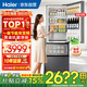 海尔（Haier）冰箱351升法式三开门多门双变频节能一级能效大容量双循环单门风冷无霜小型家用电冰箱2026年新款 黑金净化+三挡变温区+一级节能双变频