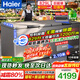 海尔（Haier）大容量冰柜500/600/700/800升以上商用冰柜零下40度超低温深冷速冻一级能效无需频繁除霜冷柜 -40度【升级新品】|电子控温|长2.1米 829L