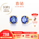 喜钻现货丨黄18K金红宝石耳钉/祖母绿蓝宝石耳饰日常通勤百搭彩宝礼物 30分 黄18K金蓝宝石/对【现货】