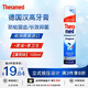 Theramed护齿达含氟防蛀健齿直立按压泵式牙膏100ML薄荷味汉高德国进口