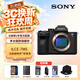 索尼（SONY）A7M5全画幅微单相机 ILCE-7M5注册延保套装 Alpha 7 V 约30张/秒高速连拍 S35模式4K 120p 