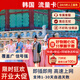 塔澳通信韩国3天不限流量套餐济州岛手机卡高速流量卡可续充全境覆盖