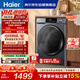 海尔（Haier）滚筒洗衣机全自动单洗家用 12公斤超薄大容量 家电国家补贴 京东自营 除菌螨 50DS 以旧换新