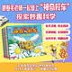 神奇校车 图画书拼音版 全12册 科普百科 1-2年级小学生阅读 暑假作业 一升二暑假衔接 小升初暑假衔接 课外阅读 学习辅导 全新注音版重磅上市，1-2年级的小学生阅读更流畅！
